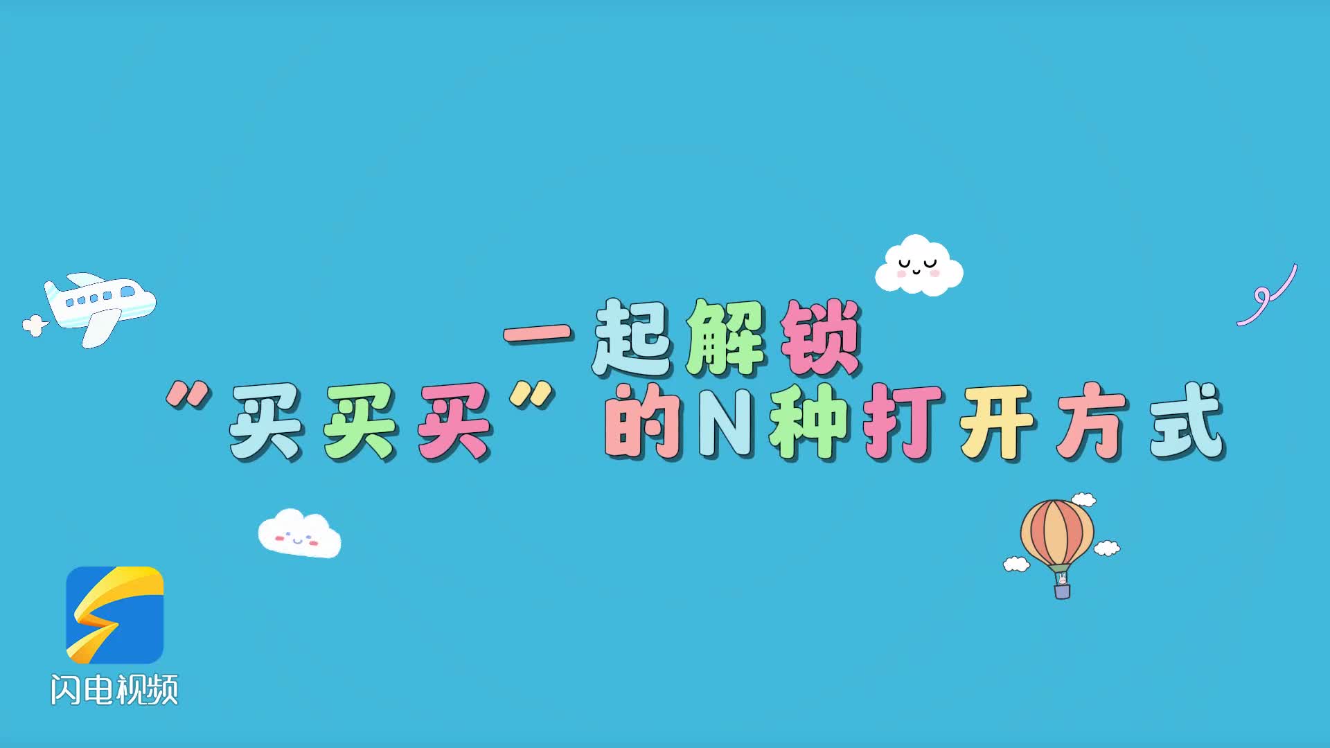 我们还可以